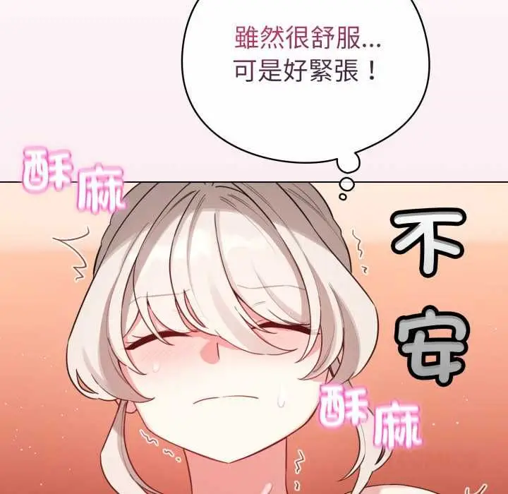 漫画《配角的生存任务》第65话第44张图