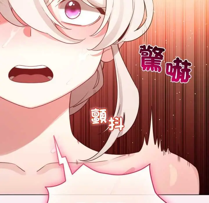漫画《配角的生存任务》第65话第47张图