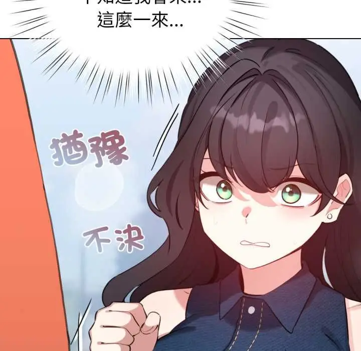 漫画《配角的生存任务》第65话第59张图