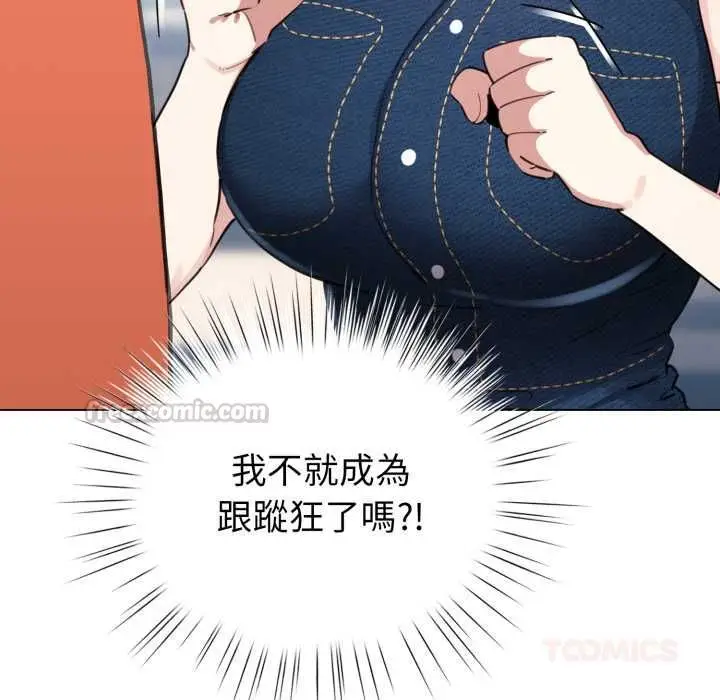 漫画《配角的生存任务》第65话第60张图