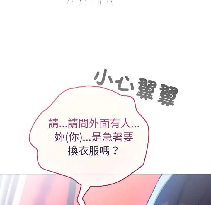 漫画《配角的生存任务》第65话第61张图