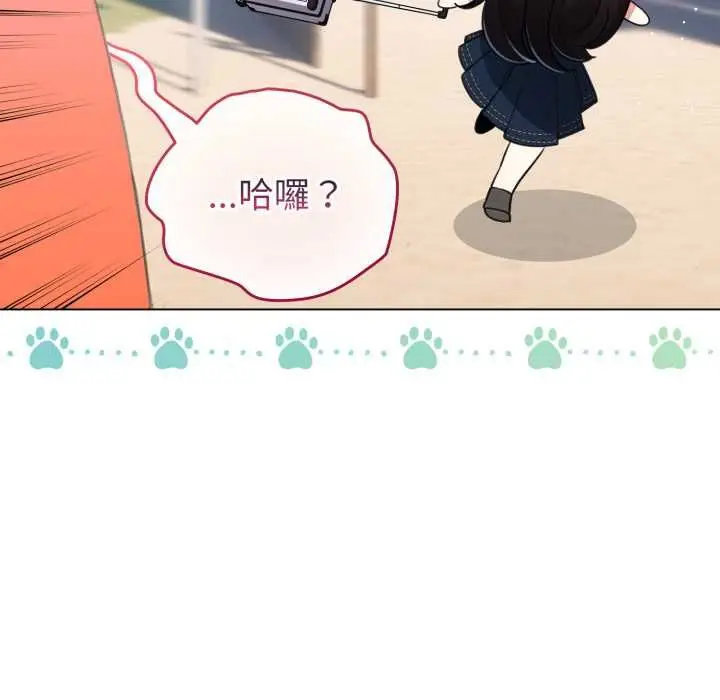 漫画《配角的生存任务》第65话第64张图