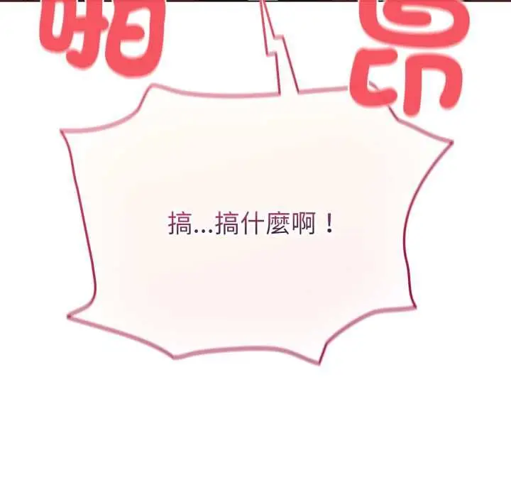 漫画《配角的生存任务》第65话第77张图