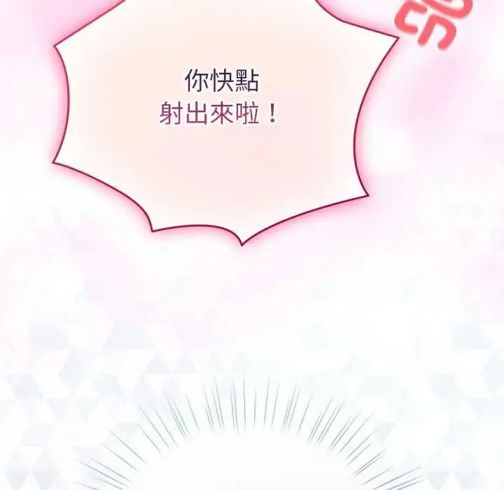 漫画《配角的生存任务》第65话第8张图