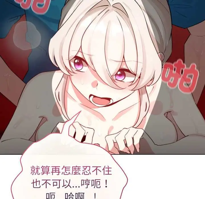 漫画《配角的生存任务》第65话第82张图