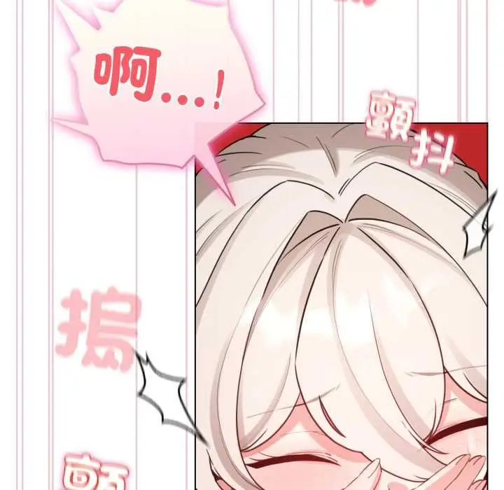 漫画《配角的生存任务》第65话第86张图