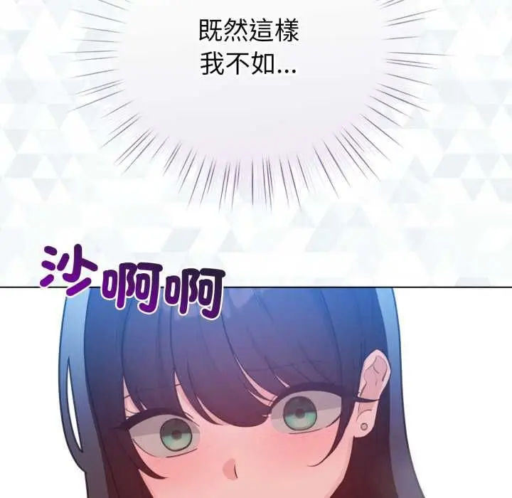 漫画《配角的生存任务》第65话第9张图