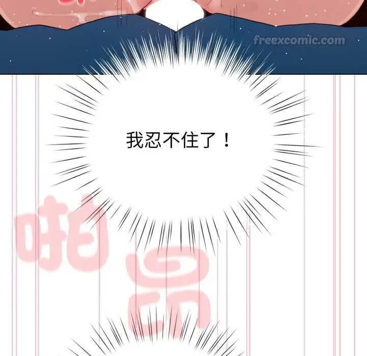 漫画《配角的生存任务》第65话第90张图
