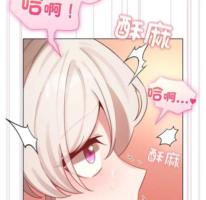 漫画《配角的生存任务》第65话第97张图