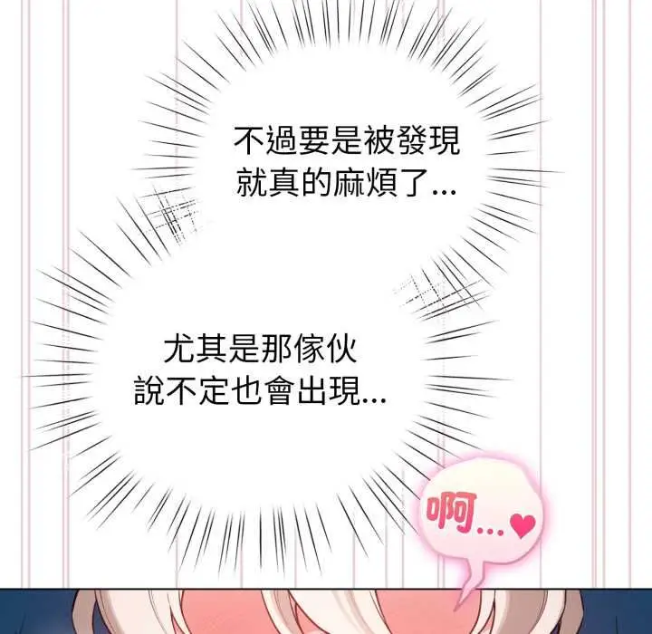 漫画《配角的生存任务》第65话第99张图