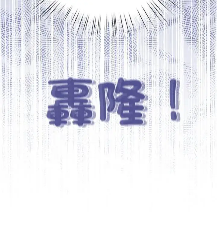 漫画《配角的生存任务》第69话第10张图