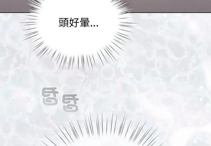漫画《配角的生存任务》第69话第104张图