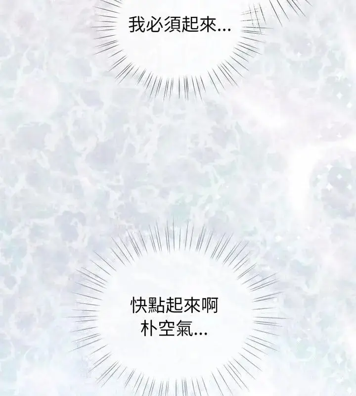 漫画《配角的生存任务》第69话第106张图