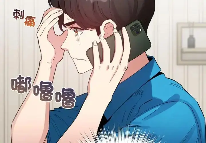 漫画《配角的生存任务》第69话第116张图