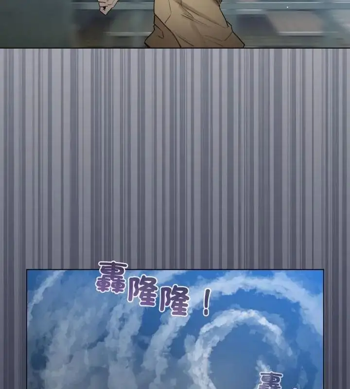 漫画《配角的生存任务》第69话第124张图