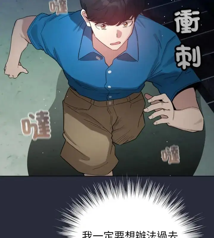 漫画《配角的生存任务》第69话第127张图