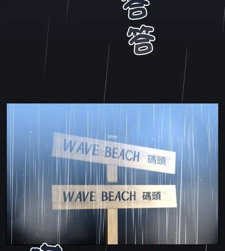 漫画《配角的生存任务》第69话第132张图