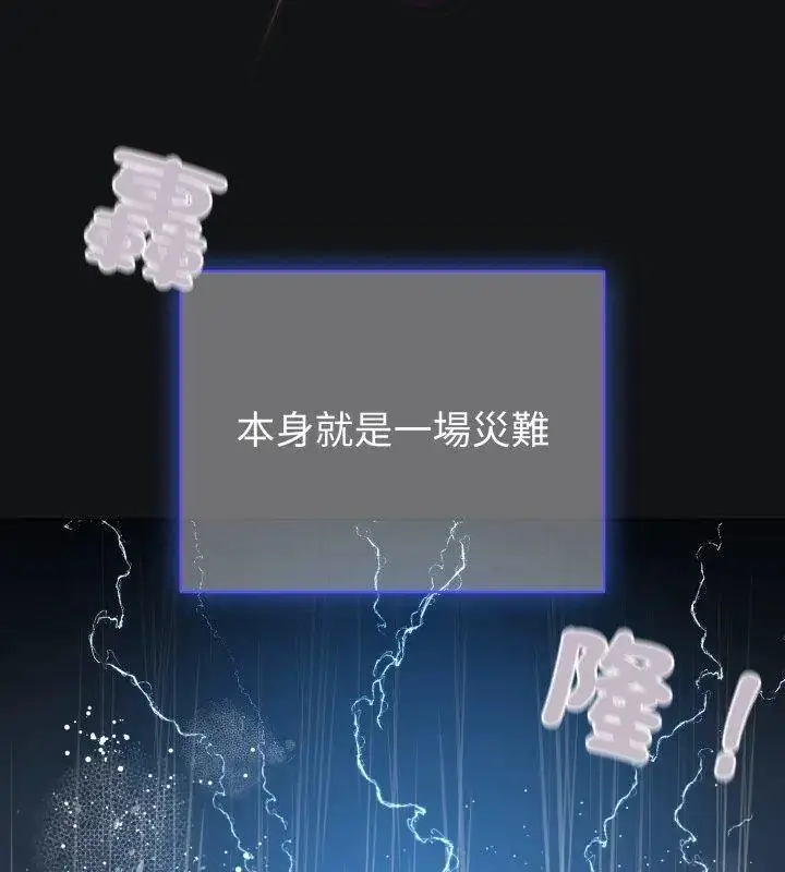 漫画《配角的生存任务》第69话第138张图