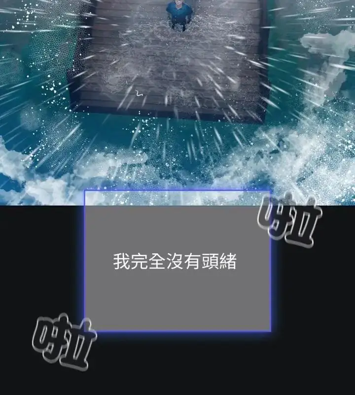 漫画《配角的生存任务》第69话第145张图