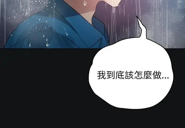 漫画《配角的生存任务》第69话第149张图