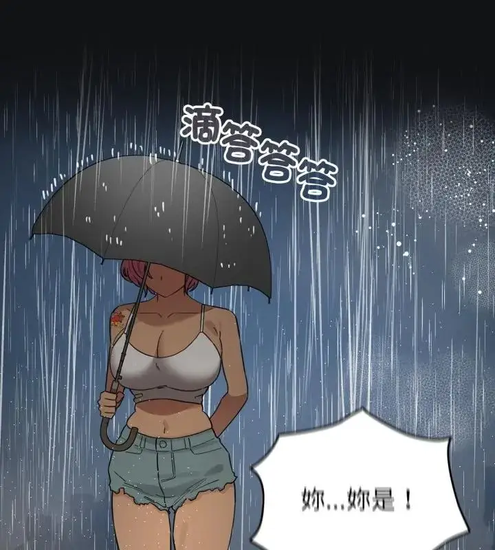 漫画《配角的生存任务》第69话第154张图