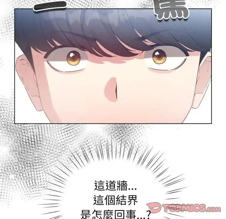 漫画《配角的生存任务》第69话第2张图