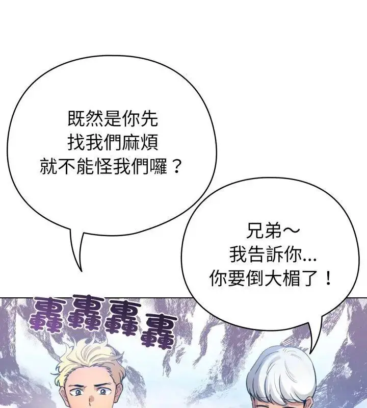 漫画《配角的生存任务》第69话第21张图