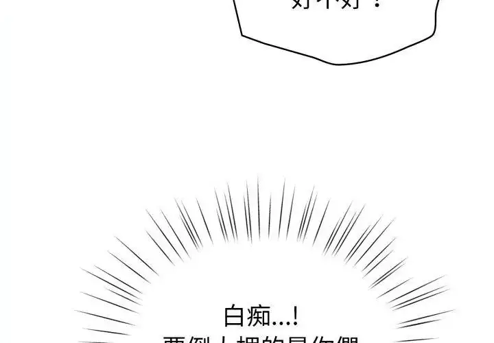 漫画《配角的生存任务》第69话第23张图