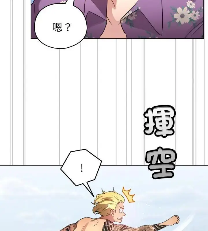 漫画《配角的生存任务》第69话第31张图