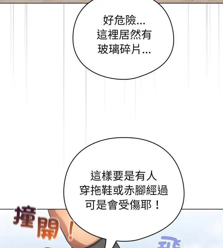 漫画《配角的生存任务》第69话第33张图