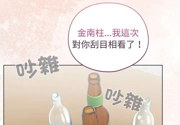 漫画《配角的生存任务》第69话第59张图