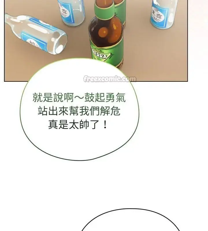 漫画《配角的生存任务》第69话第60张图
