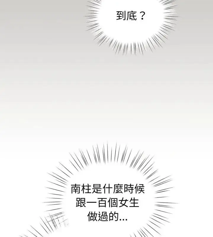 漫画《配角的生存任务》第69话第66张图