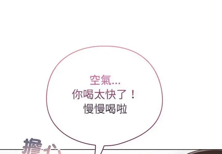 漫画《配角的生存任务》第69话第68张图