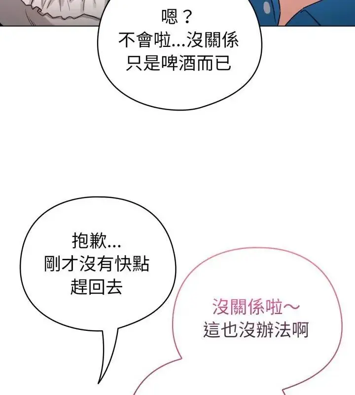 漫画《配角的生存任务》第69话第70张图