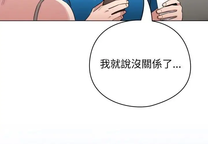 漫画《配角的生存任务》第69话第80张图