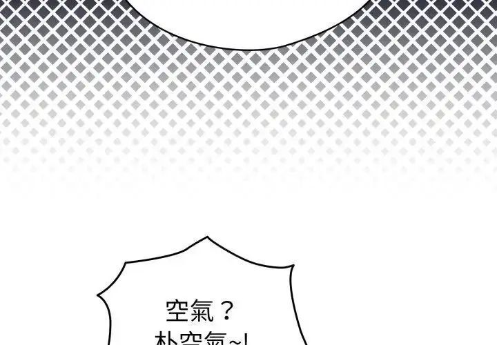 漫画《配角的生存任务》第69话第86张图