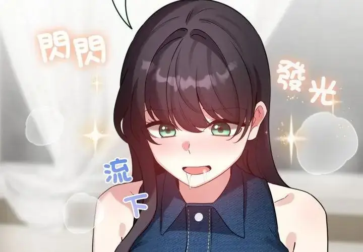 漫画《配角的生存任务》第69话第98张图