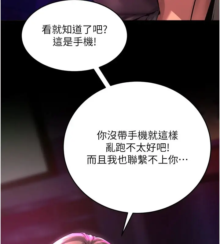 漫画《狱火重生》Preview第104张图