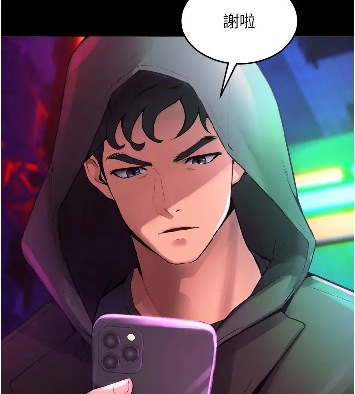 漫画《狱火重生》Preview第111张图