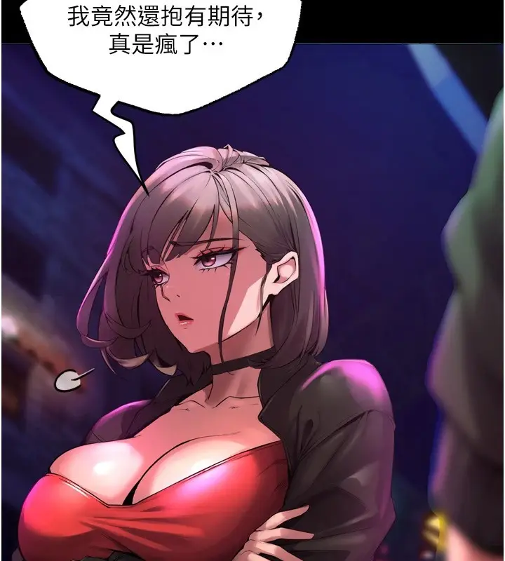 漫画《狱火重生》Preview第113张图
