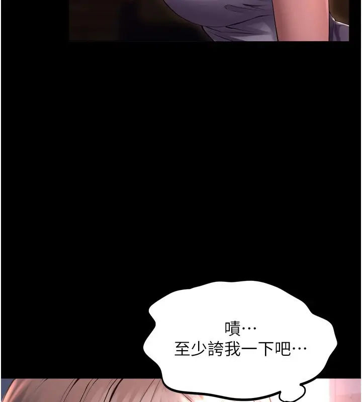 漫画《狱火重生》Preview第12张图