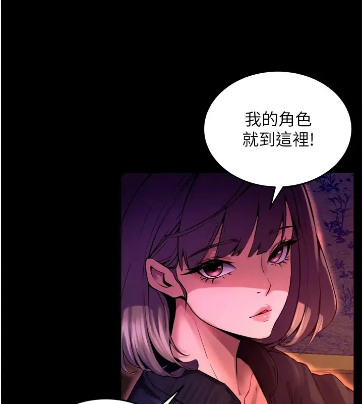 漫画《狱火重生》Preview第124张图
