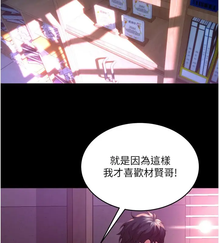 漫画《狱火重生》Preview第2张图