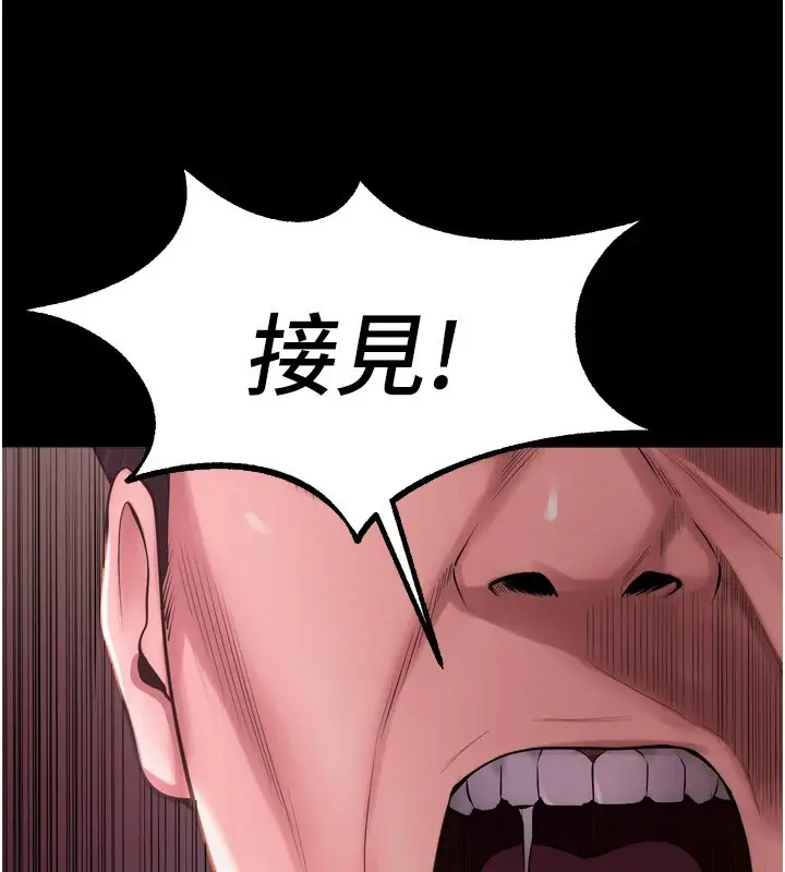 漫画《狱火重生》Preview第25张图