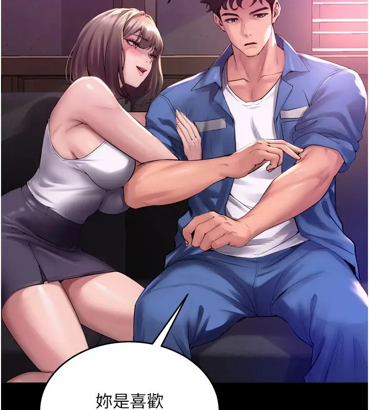 漫画《狱火重生》Preview第3张图