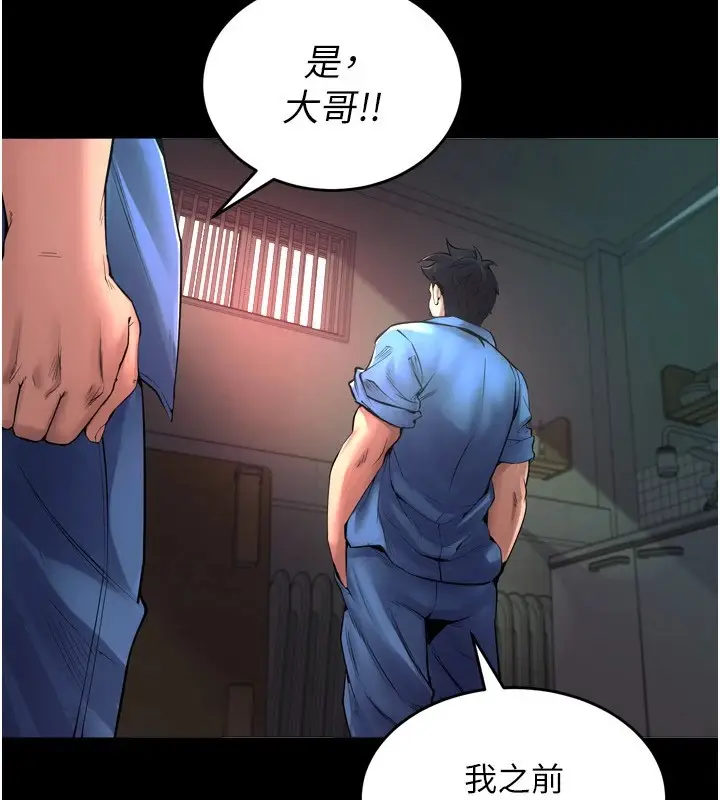 漫画《狱火重生》Preview第36张图