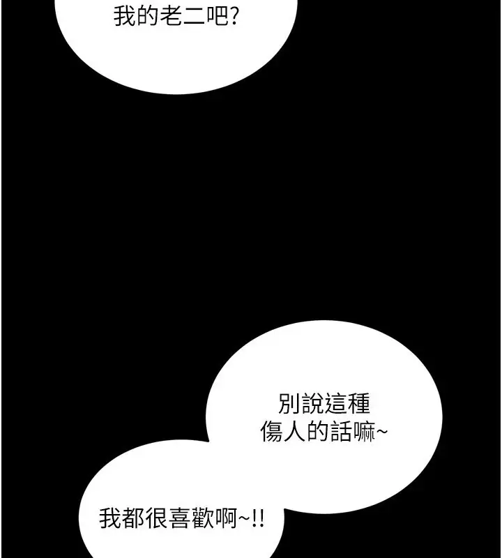 漫画《狱火重生》Preview第4张图