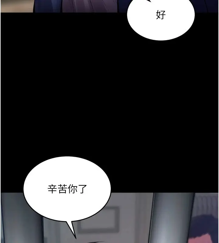 漫画《狱火重生》Preview第40张图