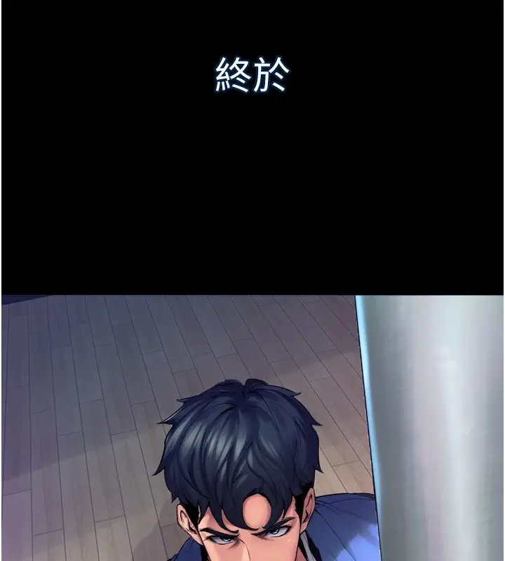 漫画《狱火重生》Preview第46张图